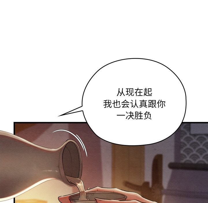 [韩国漫画] 亲密宝鉴 剧情,青年#[171P]-41