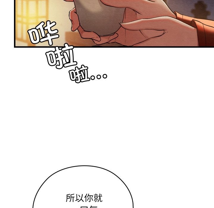 [韩国漫画] 亲密宝鉴 剧情,青年#[171P]-42