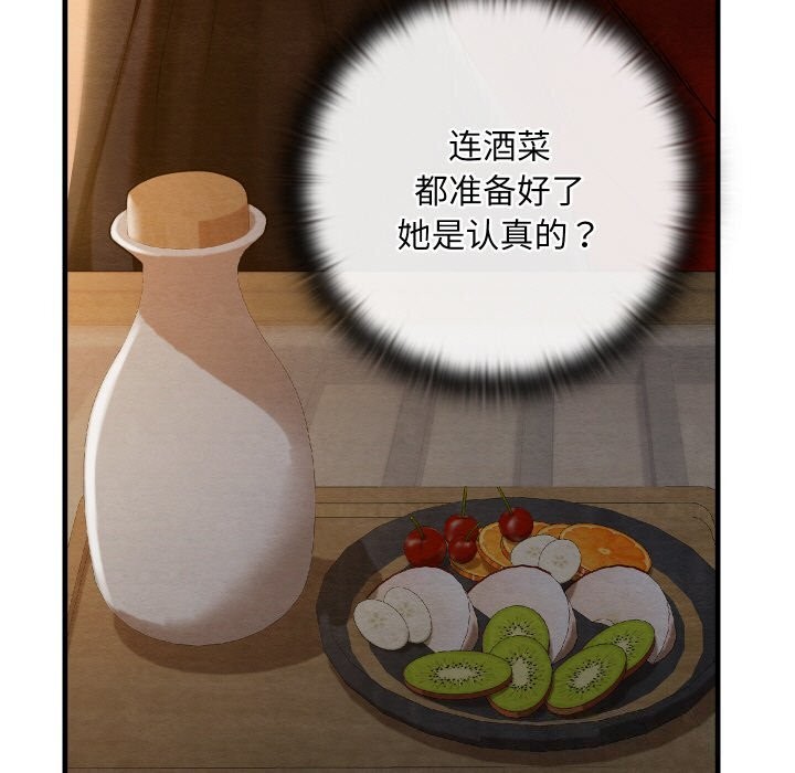 [韩国漫画] 亲密宝鉴 剧情,青年#[171P]-5