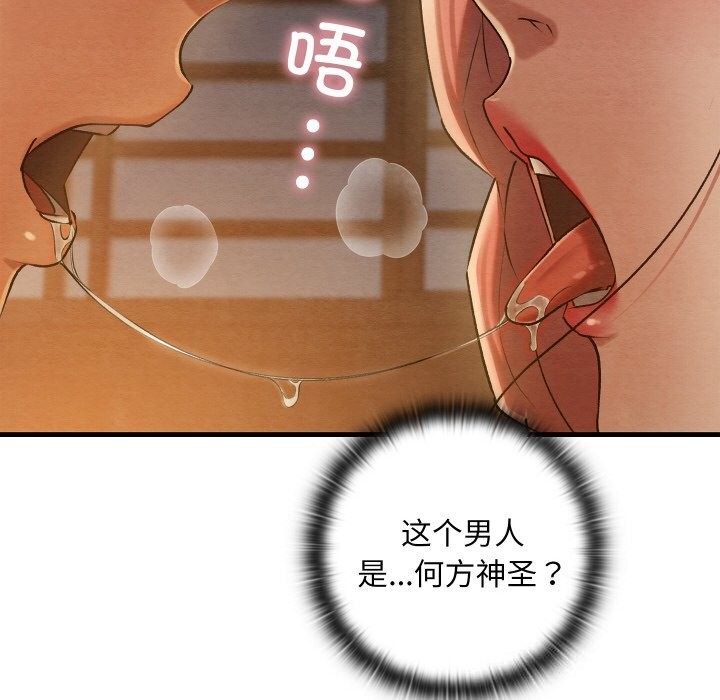 [韩国漫画] 亲密宝鉴 剧情,青年#[171P]-57