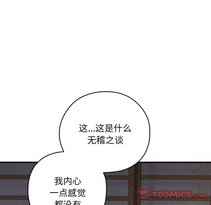 [韩国漫画] 亲密宝鉴 剧情,青年#[171P]-63