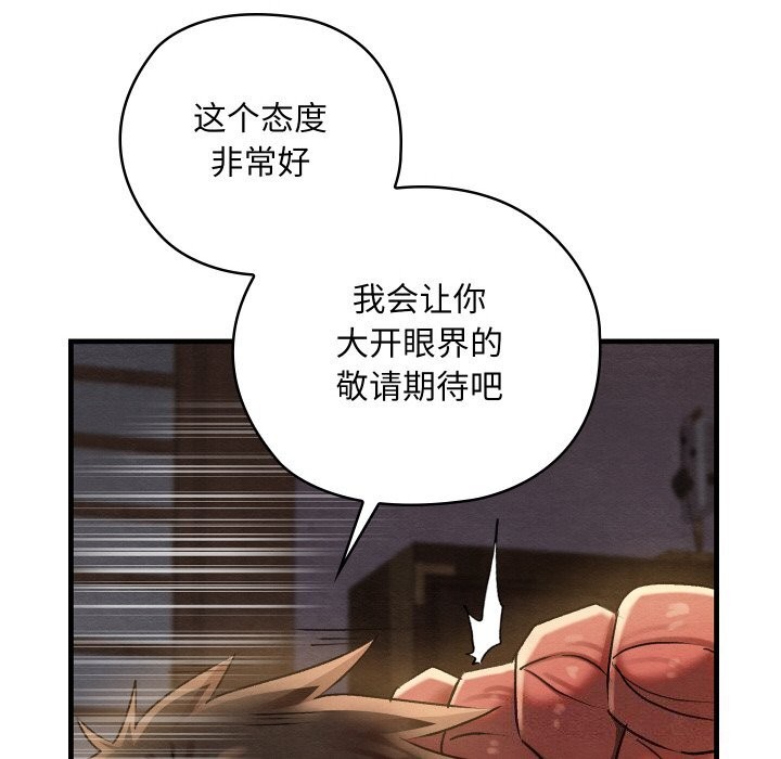 [韩国漫画] 亲密宝鉴 剧情,青年#[171P]-66