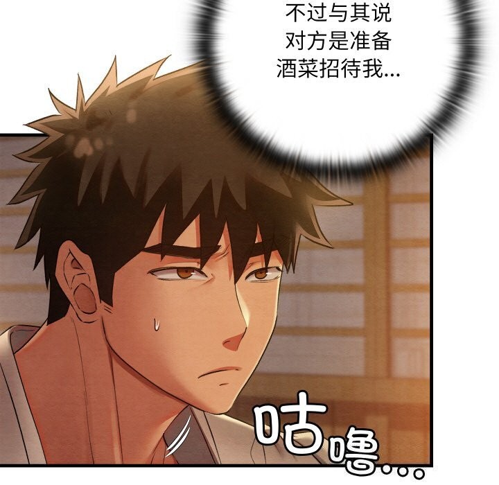 [韩国漫画] 亲密宝鉴 剧情,青年#[171P]-7