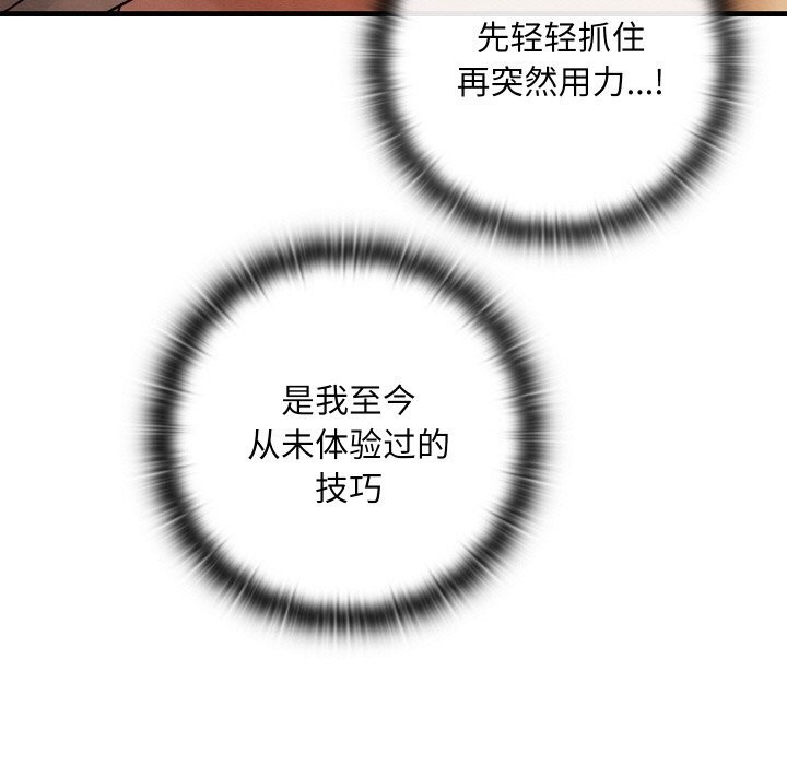 [韩国漫画] 亲密宝鉴 剧情,青年#[171P]-73