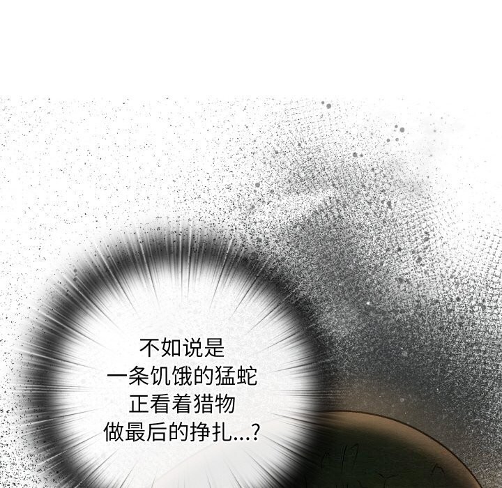 [韩国漫画] 亲密宝鉴 剧情,青年#[171P]-8