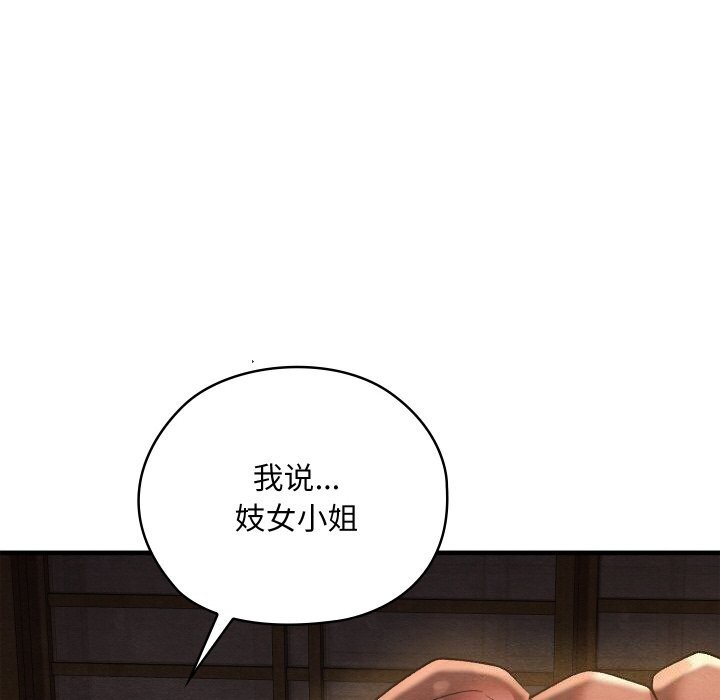 [韩国漫画] 亲密宝鉴 剧情,青年#[171P]-80