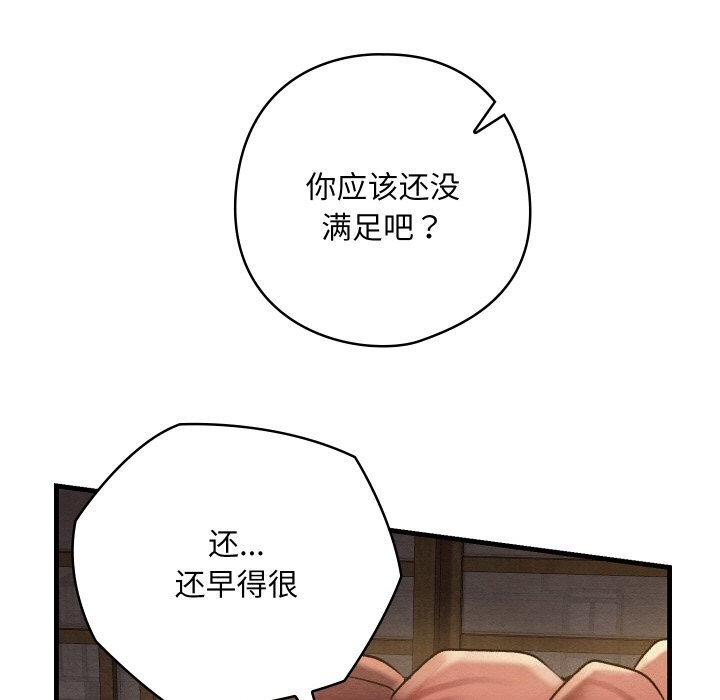 [韩国漫画] 亲密宝鉴 剧情,青年#[171P]-83