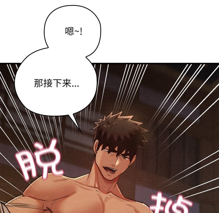 [韩国漫画] 亲密宝鉴 剧情,青年#[171P]-86