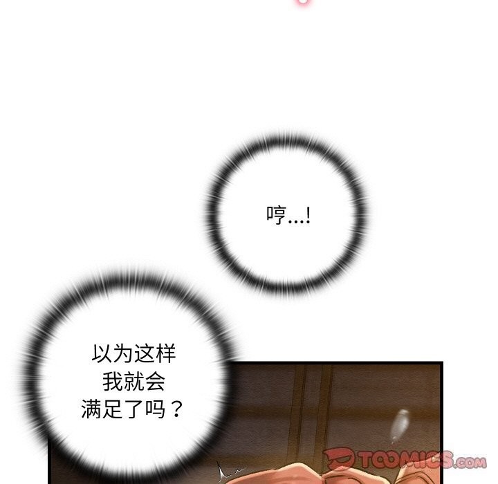 [韩国漫画] 亲密宝鉴 剧情,青年#[171P]-93