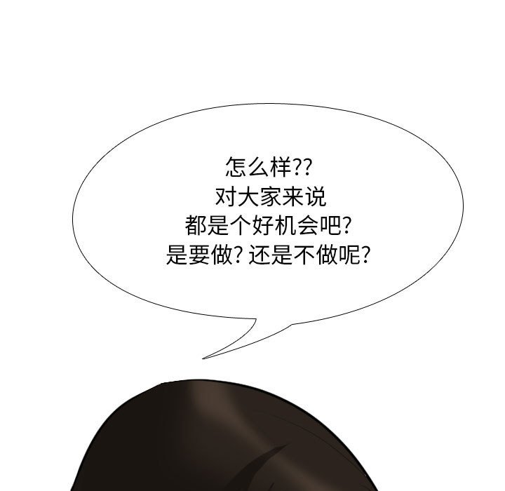 [韩国漫画] 同事换换爱 剧情,熟女人妻,巨乳大奶#[123P]-31