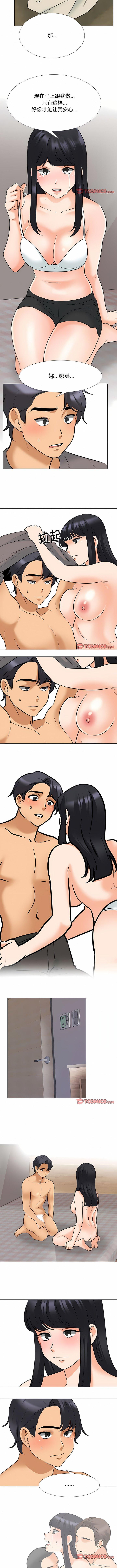[韩国漫画] 同事换换爱 剧情,熟女人妻,巨乳大奶#[8P]-5