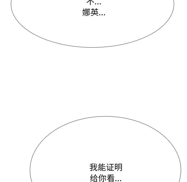 [韩国漫画] 同事换换爱 剧情,熟女人妻,巨乳大奶#[171P]-61
