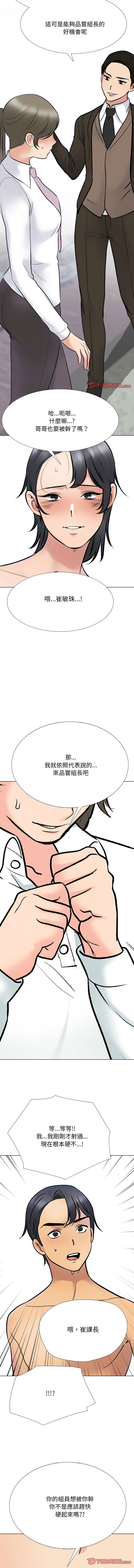 [韩国漫画] 同事换换爱 剧情,熟女人妻,巨乳大奶#[14P]-13