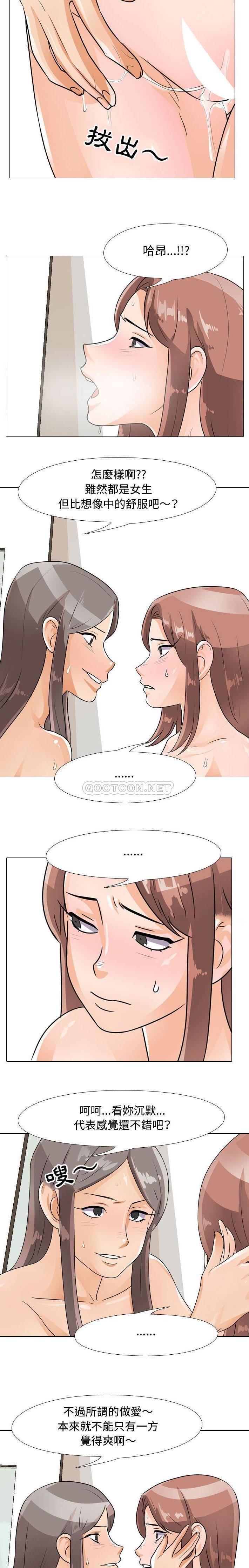 [韩国漫画] 同事换换爱 剧情,熟女人妻,巨乳大奶#[16P]-9