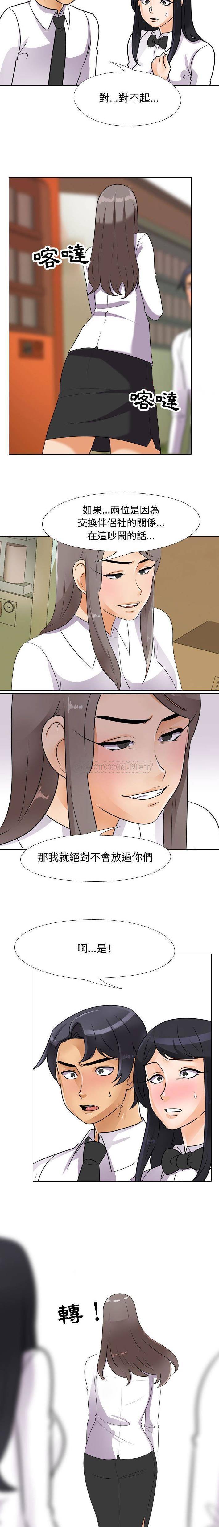 [韩国漫画] 同事换换爱 剧情,熟女人妻,巨乳大奶#[16P]-15