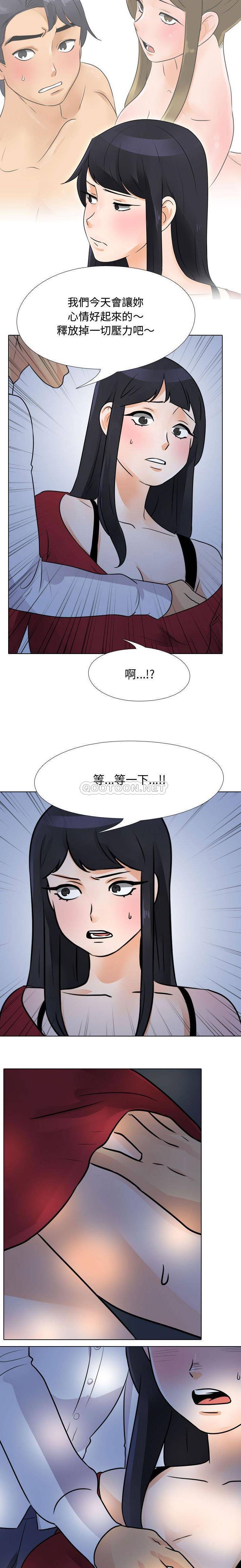 [韩国漫画] 同事换换爱 剧情,熟女人妻,巨乳大奶#[16P]-15