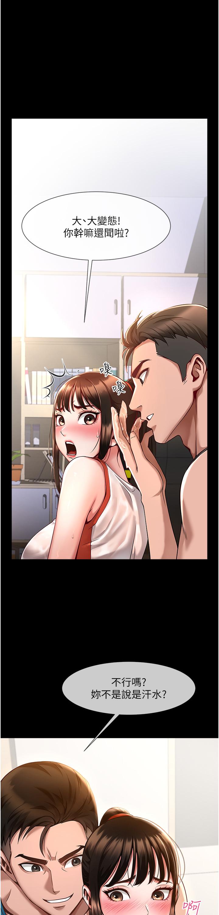 [韩国漫画] 炸裂吧!巨棒 剧情,女学生#[81P]-10