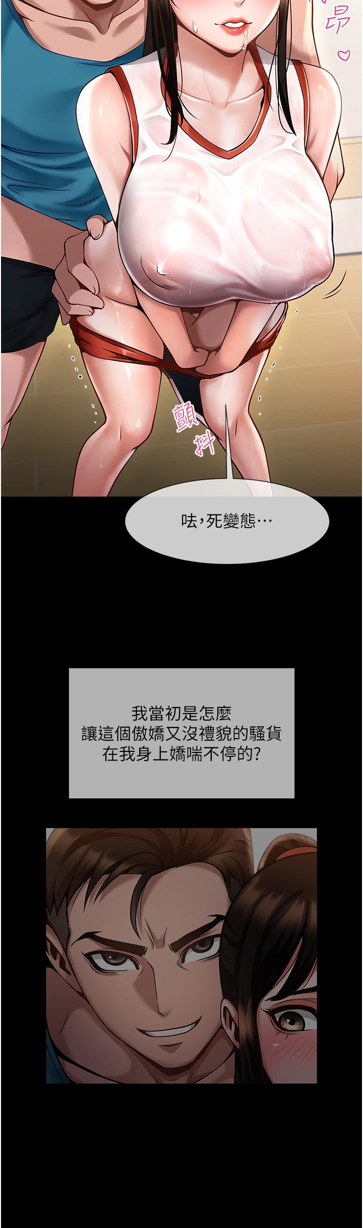 [韩国漫画] 炸裂吧!巨棒 剧情,女学生#[81P]-11