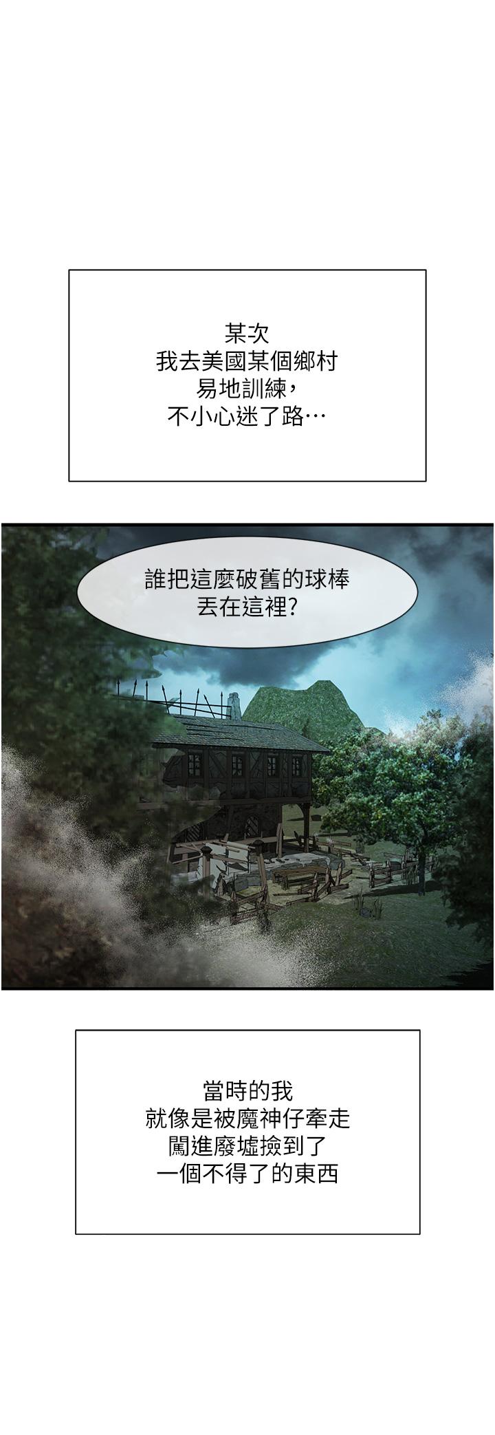 [韩国漫画] 炸裂吧!巨棒 剧情,女学生#[81P]-14