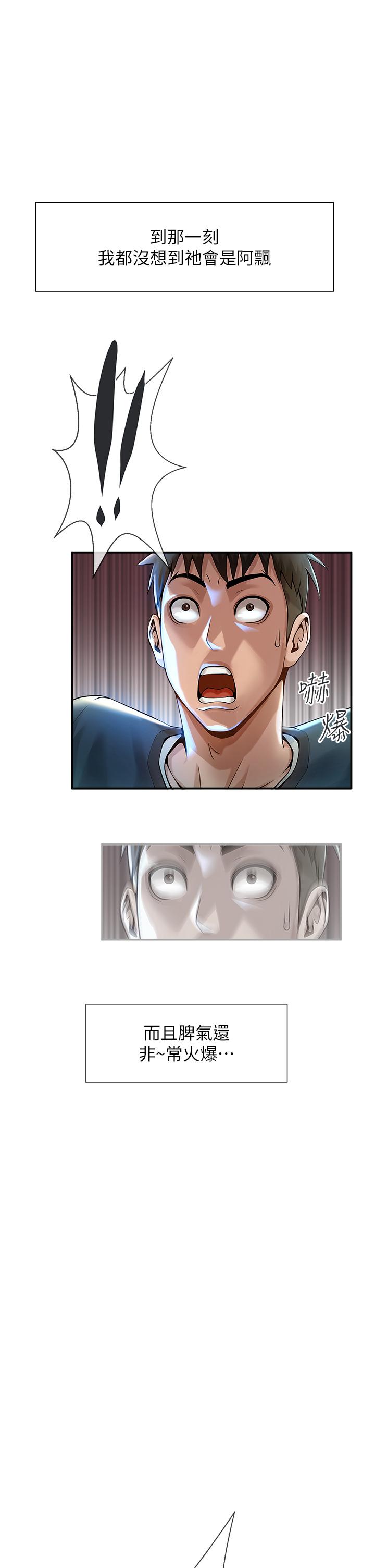 [韩国漫画] 炸裂吧!巨棒 剧情,女学生#[81P]-17