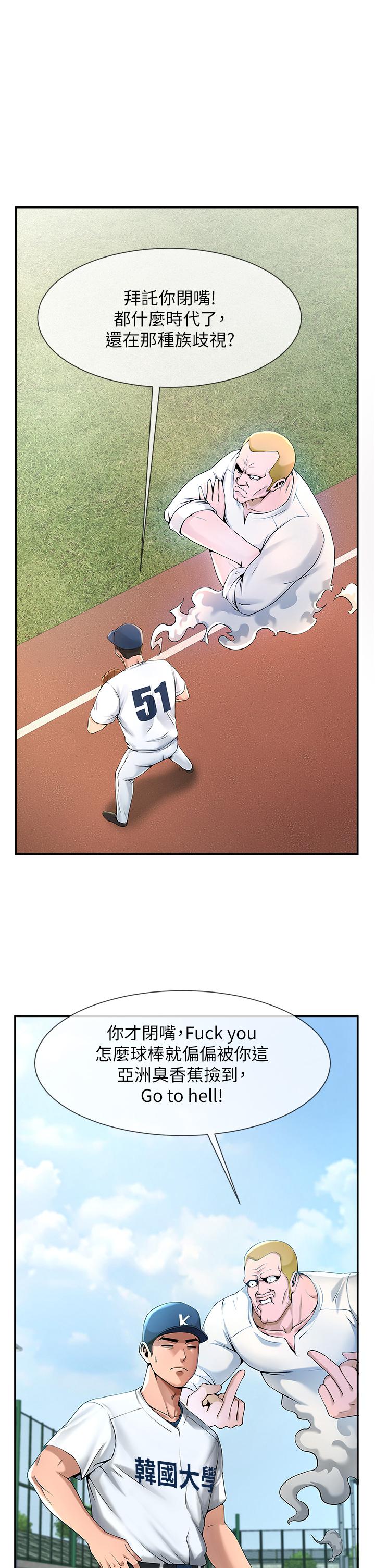 [韩国漫画] 炸裂吧!巨棒 剧情,女学生#[81P]-19