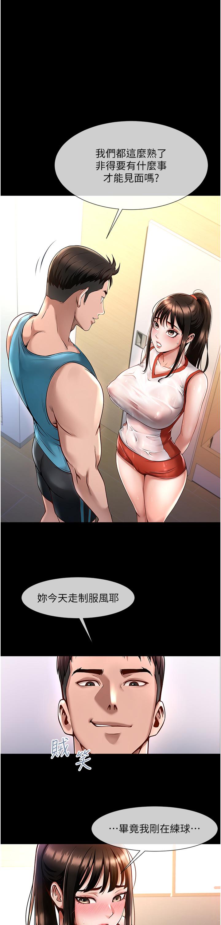 [韩国漫画] 炸裂吧!巨棒 剧情,女学生#[81P]-2