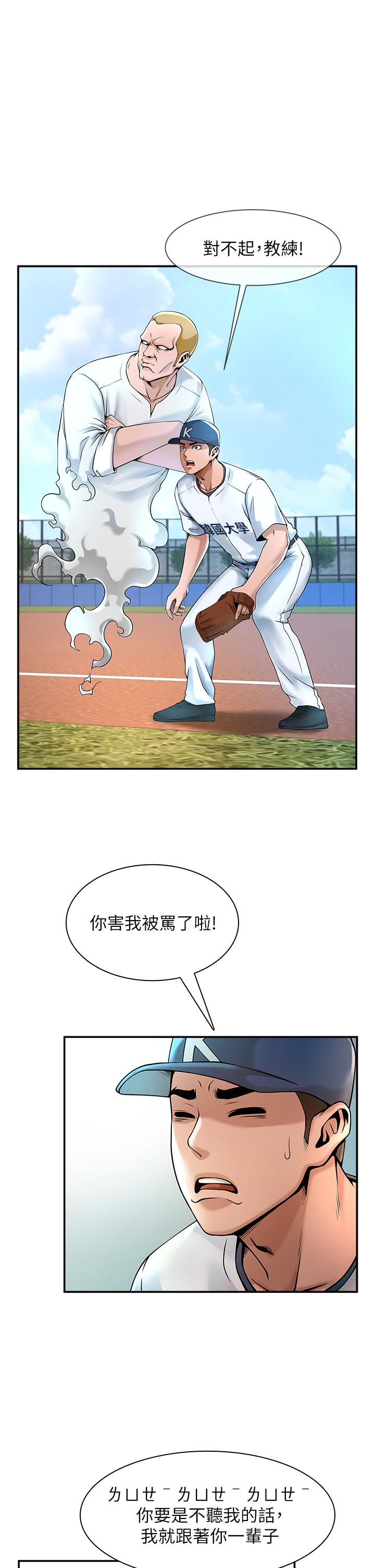 [韩国漫画] 炸裂吧!巨棒 剧情,女学生#[81P]-21