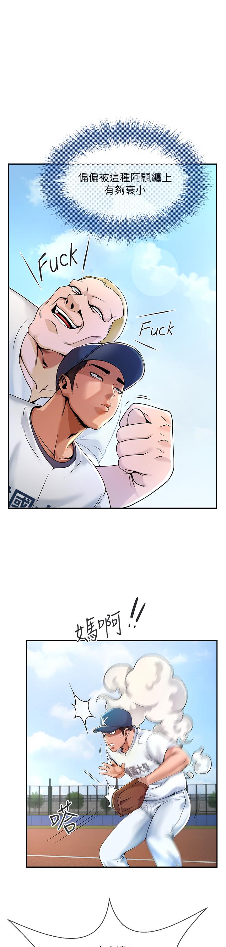 [韩国漫画] 炸裂吧!巨棒 剧情,女学生#[81P]-23