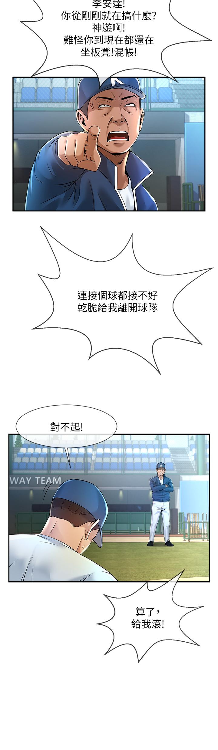 [韩国漫画] 炸裂吧!巨棒 剧情,女学生#[81P]-24
