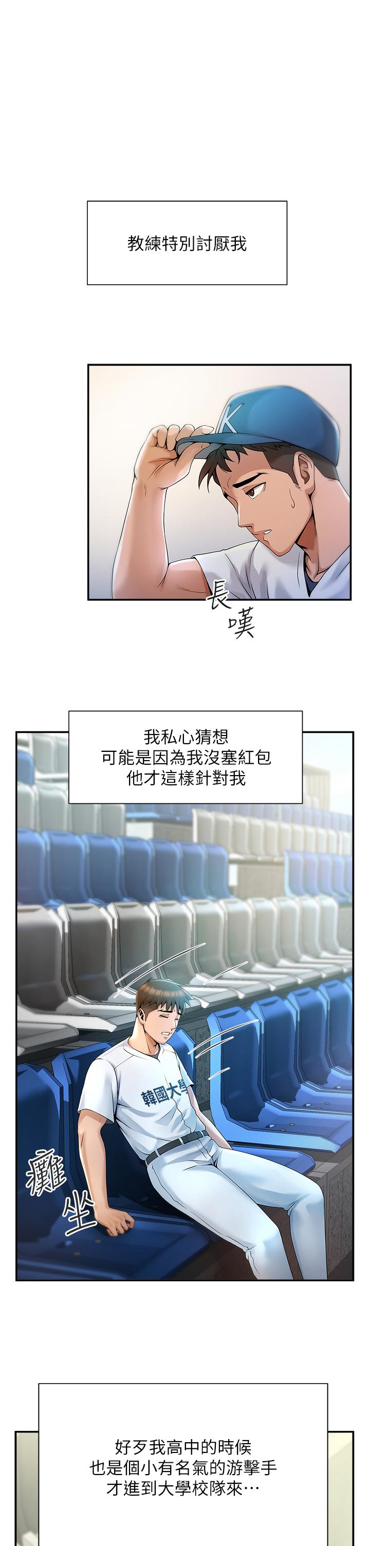 [韩国漫画] 炸裂吧!巨棒 剧情,女学生#[81P]-25