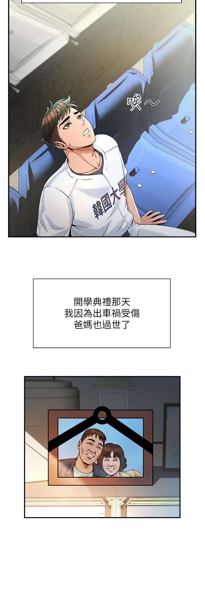[韩国漫画] 炸裂吧!巨棒 剧情,女学生#[81P]-26