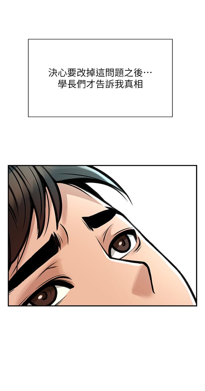 [韩国漫画] 炸裂吧!巨棒 剧情,女学生#[81P]-28