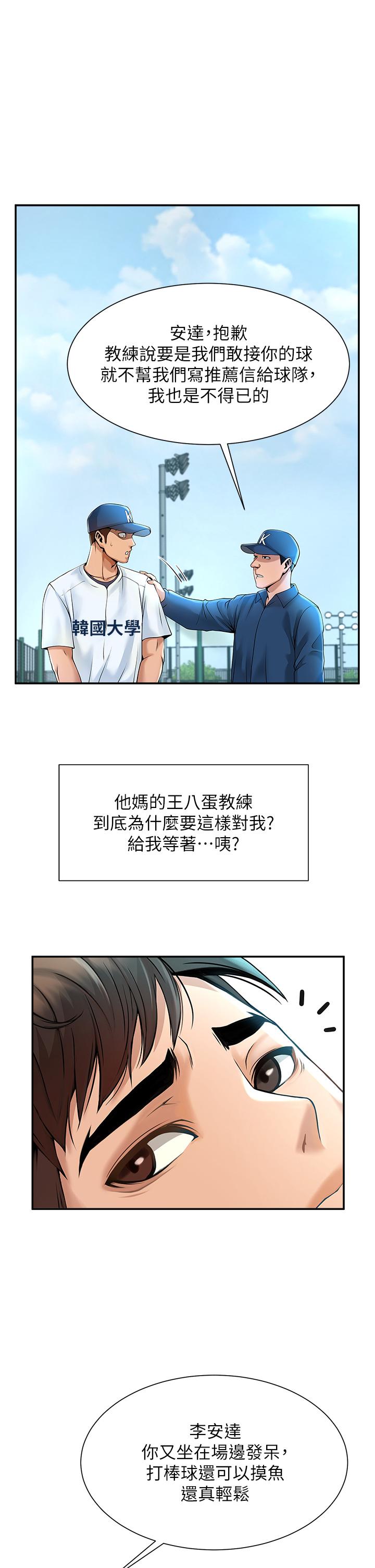 [韩国漫画] 炸裂吧!巨棒 剧情,女学生#[81P]-29