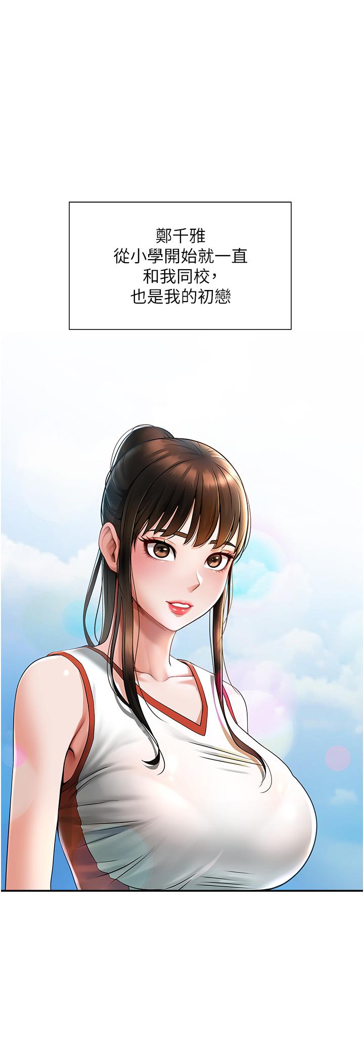 [韩国漫画] 炸裂吧!巨棒 剧情,女学生#[81P]-31