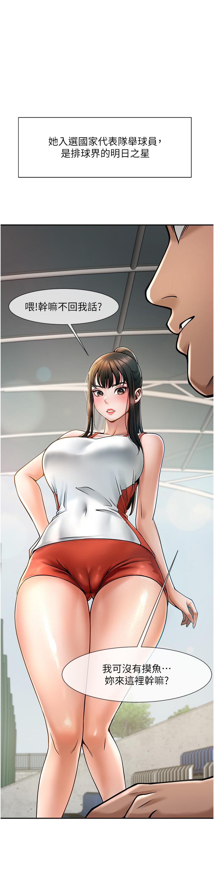 [韩国漫画] 炸裂吧!巨棒 剧情,女学生#[81P]-32