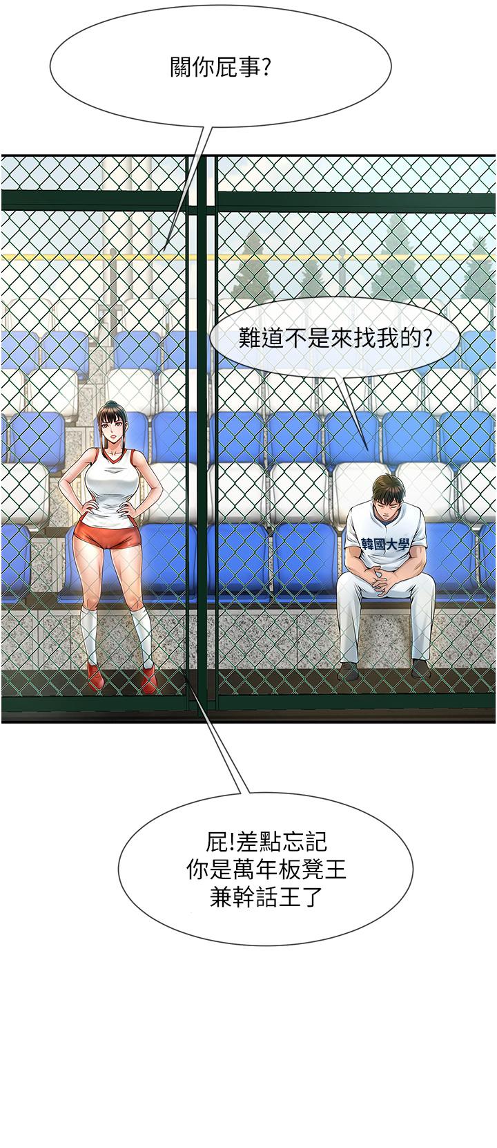 [韩国漫画] 炸裂吧!巨棒 剧情,女学生#[81P]-33