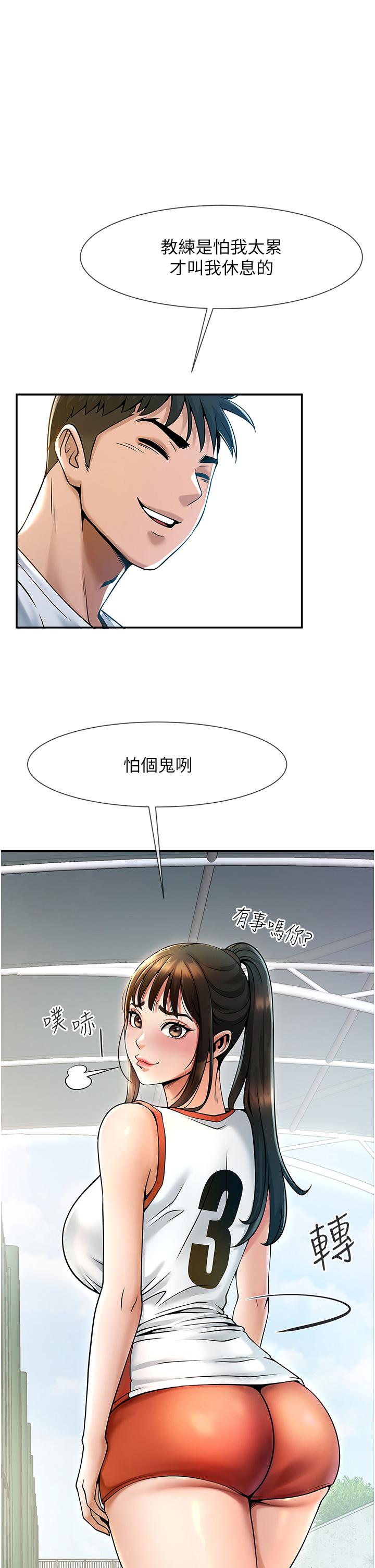 [韩国漫画] 炸裂吧!巨棒 剧情,女学生#[81P]-34