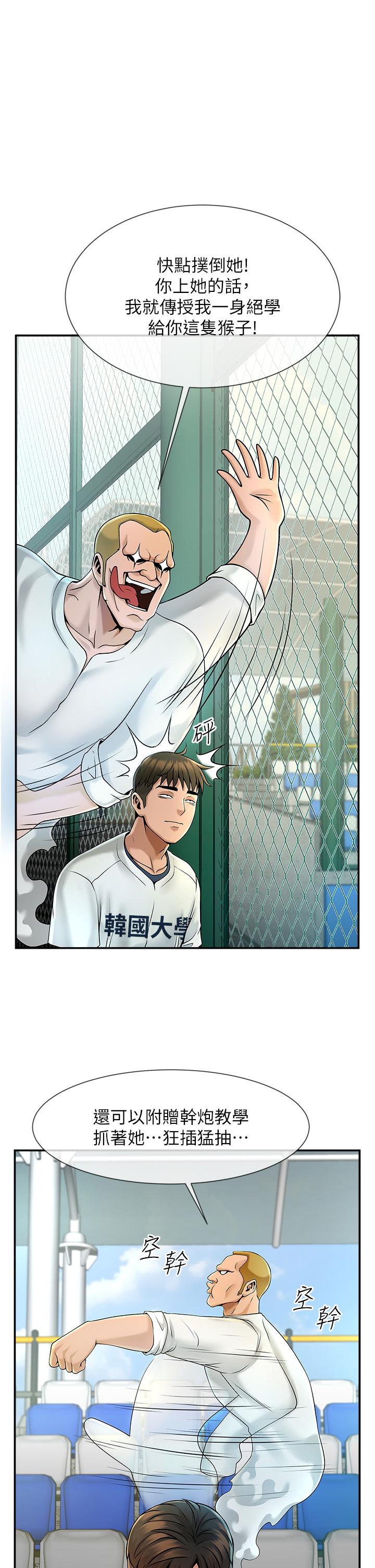 [韩国漫画] 炸裂吧!巨棒 剧情,女学生#[81P]-36