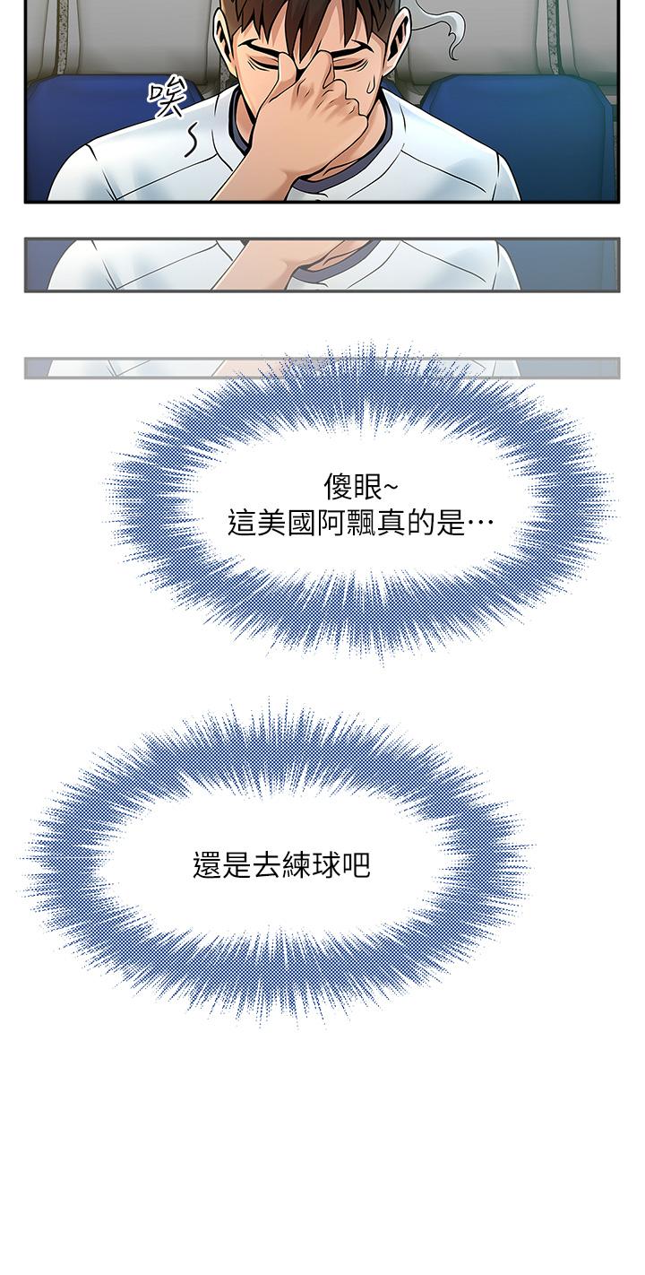 [韩国漫画] 炸裂吧!巨棒 剧情,女学生#[81P]-37