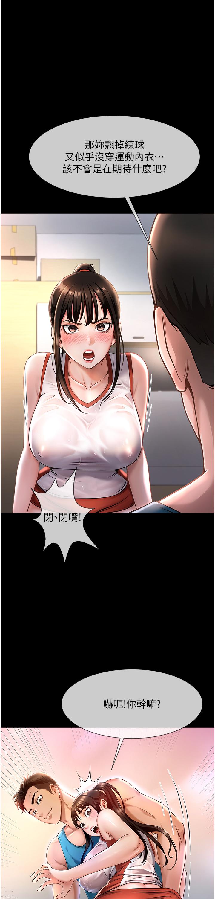 [韩国漫画] 炸裂吧!巨棒 剧情,女学生#[81P]-4