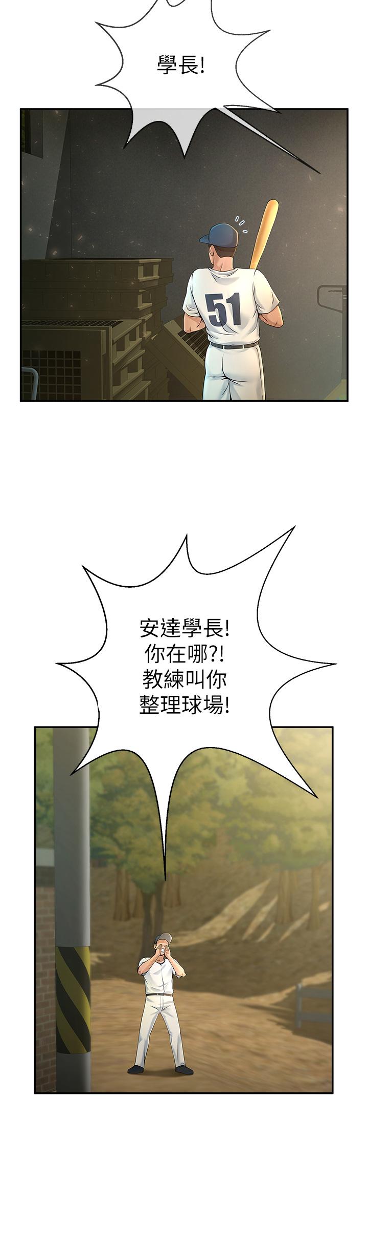 [韩国漫画] 炸裂吧!巨棒 剧情,女学生#[81P]-41