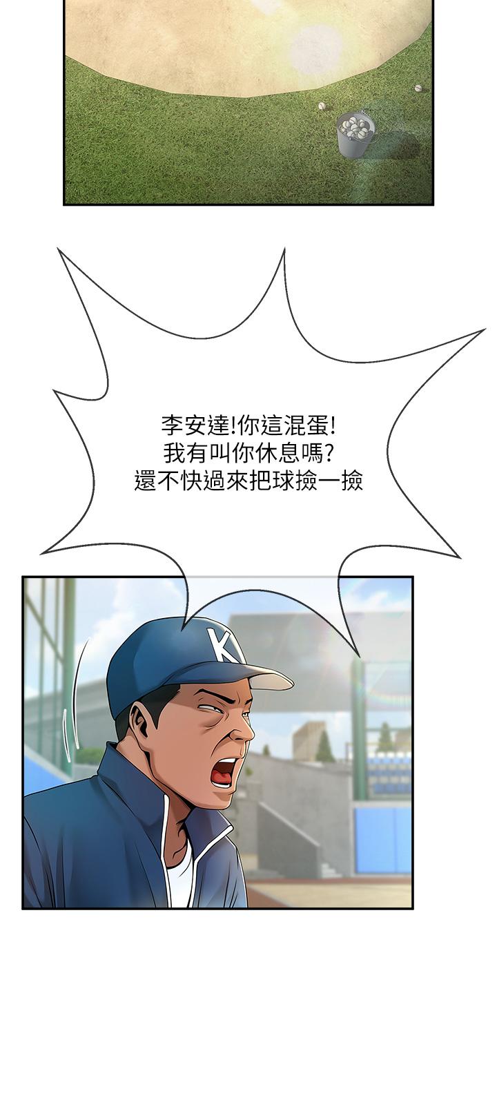 [韩国漫画] 炸裂吧!巨棒 剧情,女学生#[81P]-43