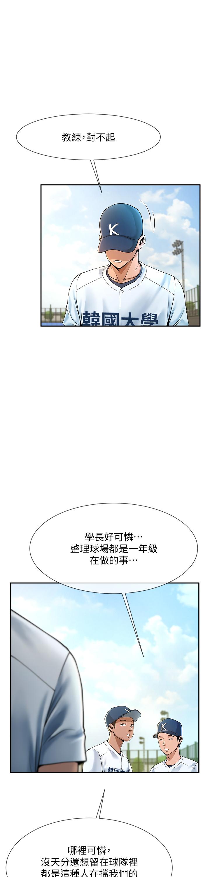 [韩国漫画] 炸裂吧!巨棒 剧情,女学生#[81P]-44