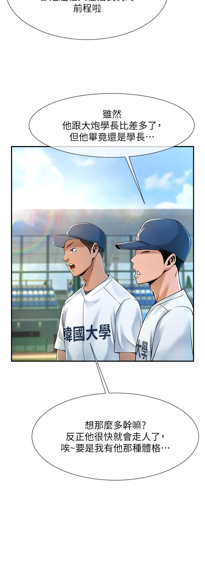 [韩国漫画] 炸裂吧!巨棒 剧情,女学生#[81P]-45