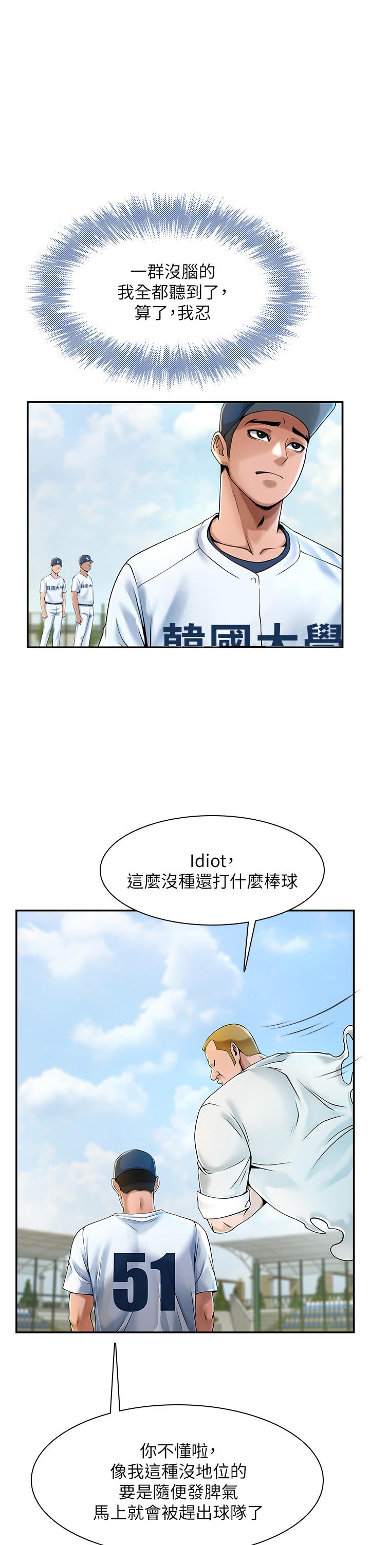 [韩国漫画] 炸裂吧!巨棒 剧情,女学生#[81P]-46