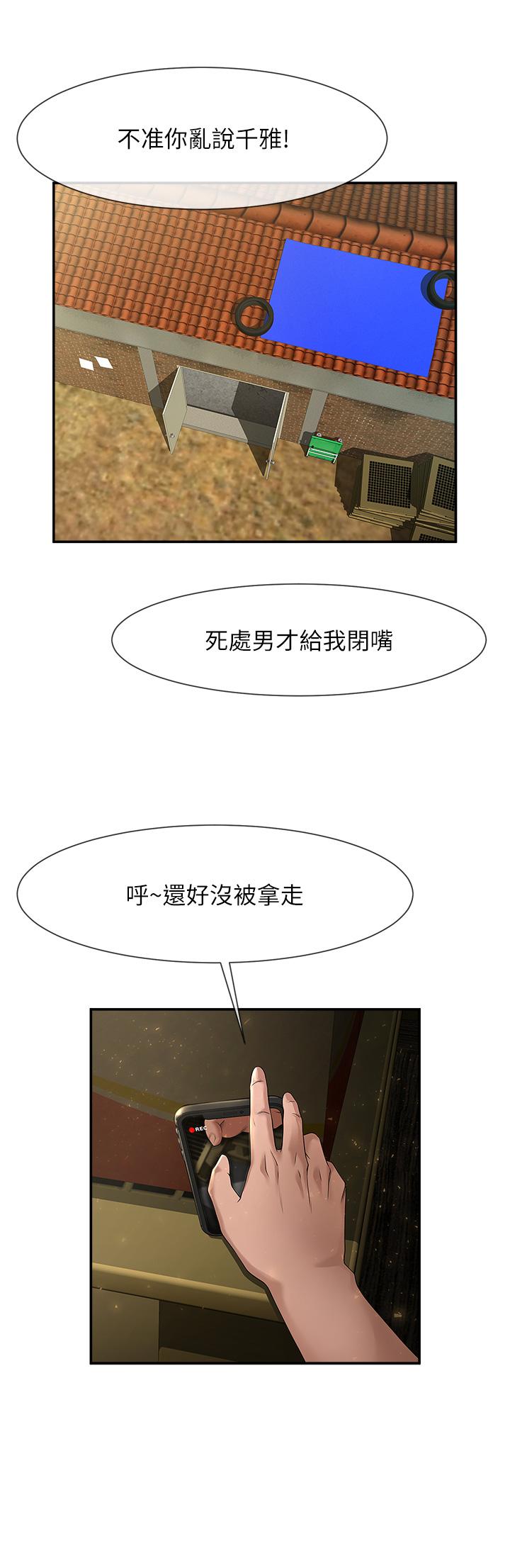 [韩国漫画] 炸裂吧!巨棒 剧情,女学生#[81P]-53