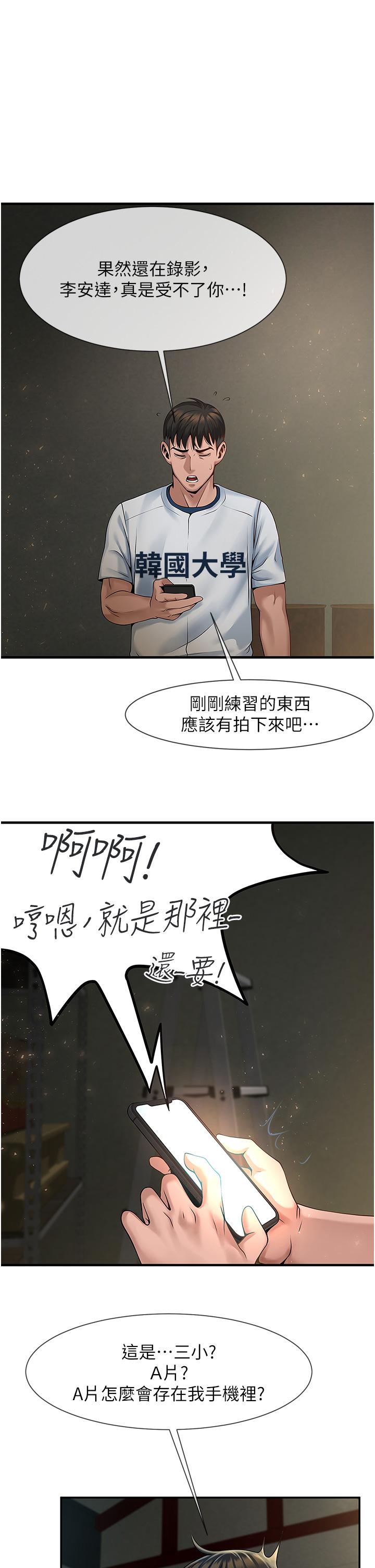 [韩国漫画] 炸裂吧!巨棒 剧情,女学生#[81P]-54