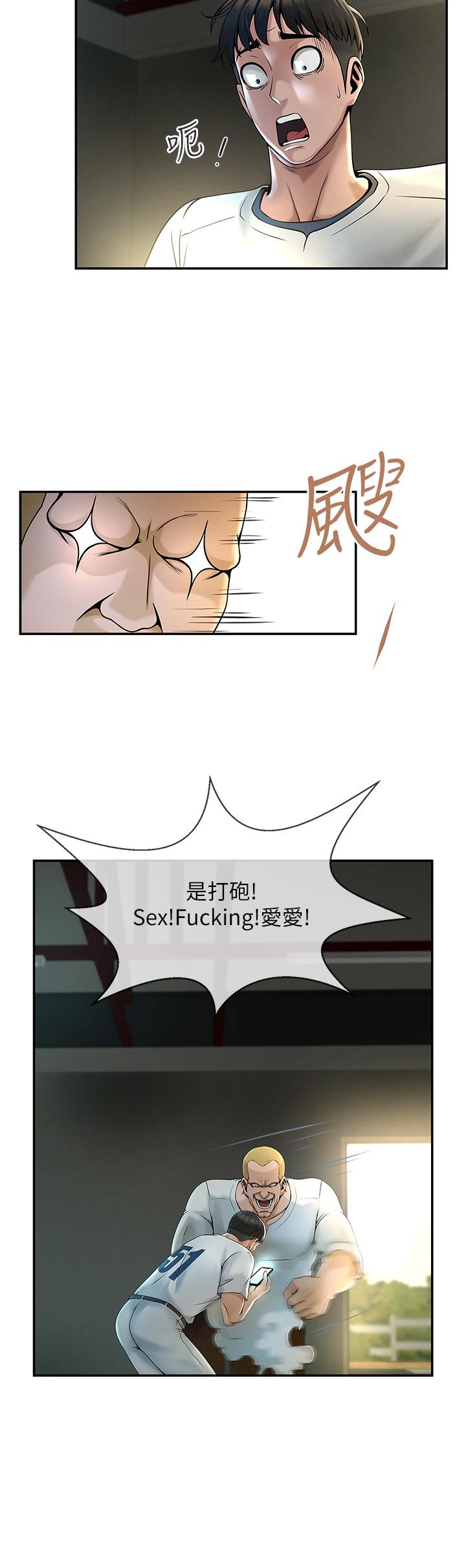 [韩国漫画] 炸裂吧!巨棒 剧情,女学生#[81P]-55