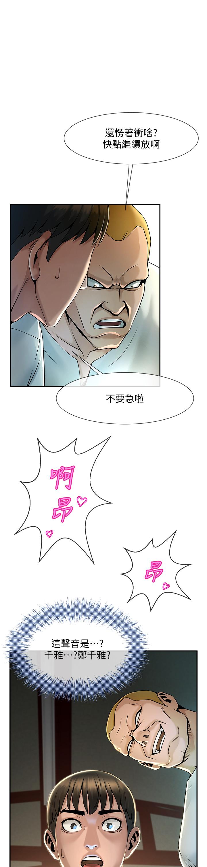 [韩国漫画] 炸裂吧!巨棒 剧情,女学生#[81P]-56