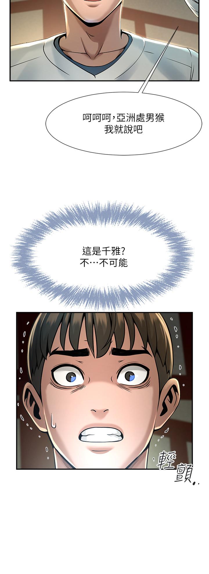 [韩国漫画] 炸裂吧!巨棒 剧情,女学生#[81P]-57